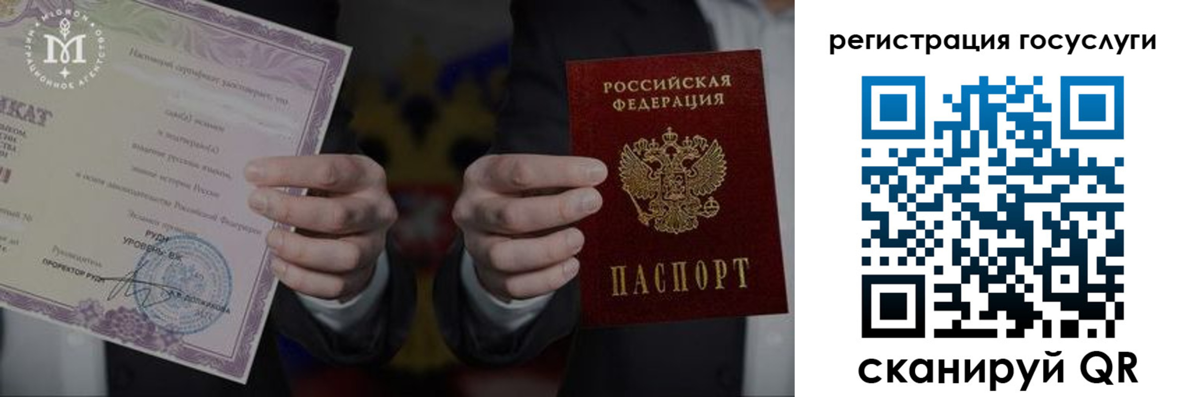 прописка от собственника в Фрязино
