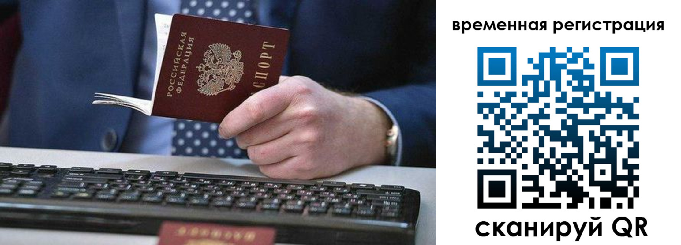 прописка иностранных граждан в Фрязино
